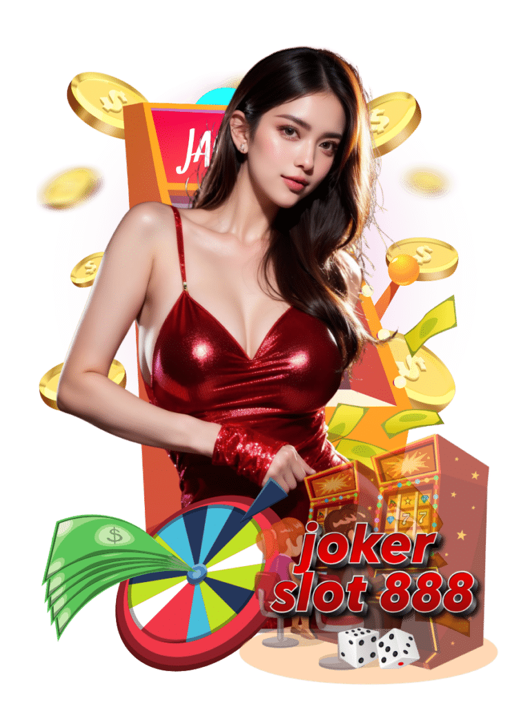 joker slot 888 เข้าเล่น